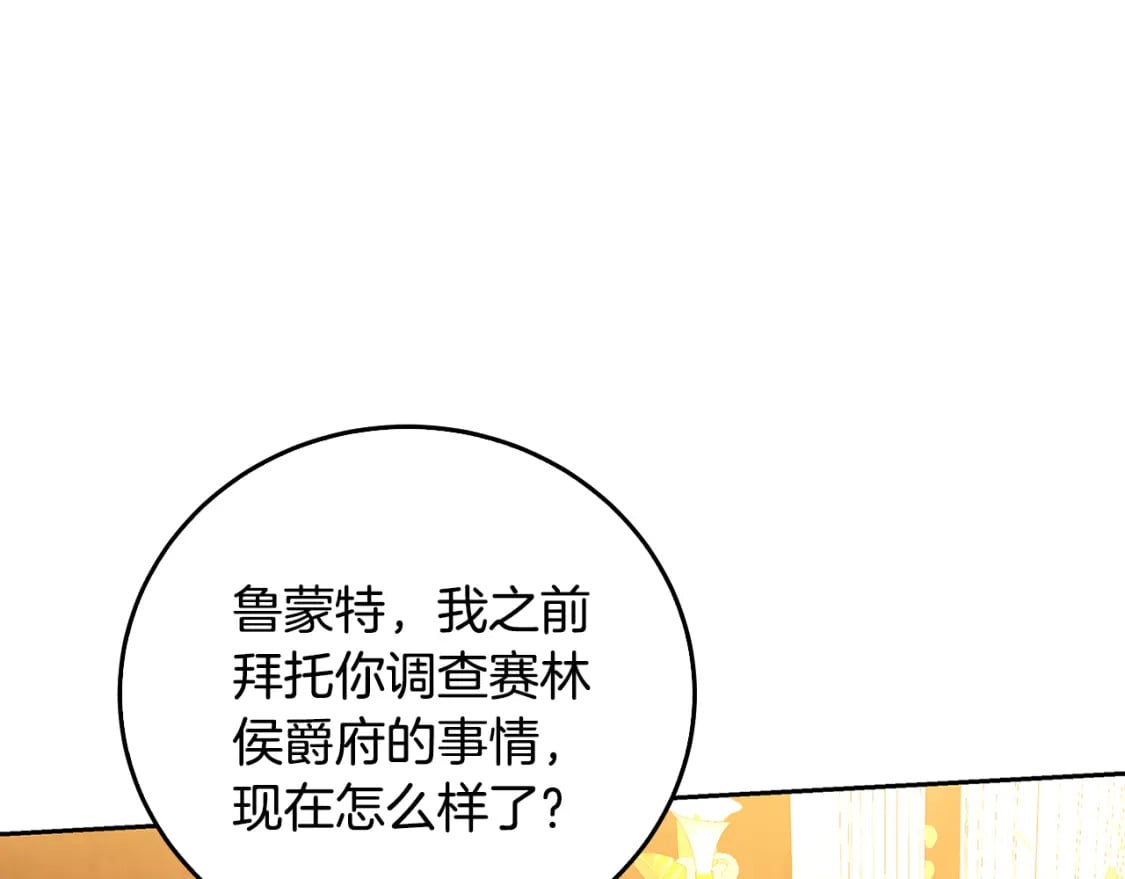 第71话 香水和香炉生意177