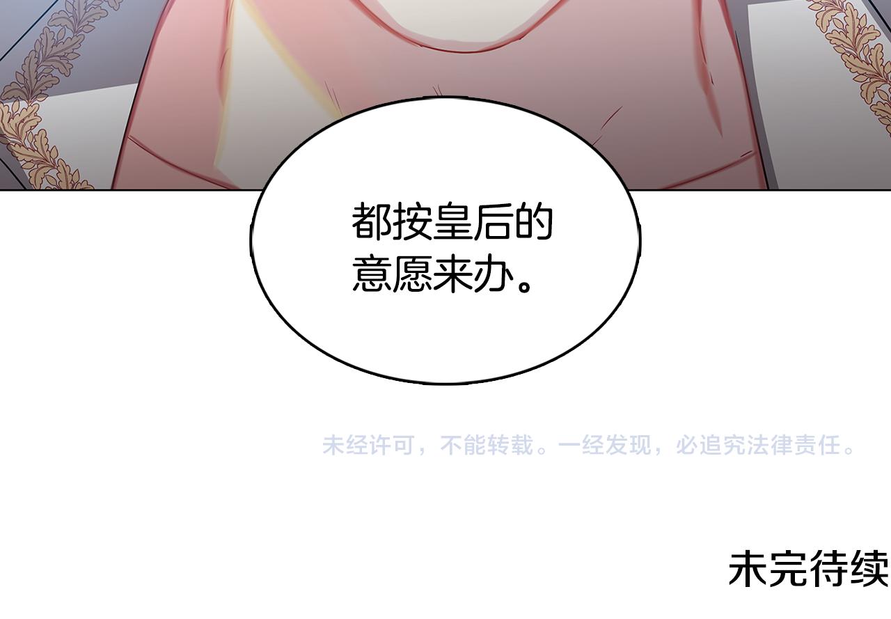 第17话 触碰痛楚192
