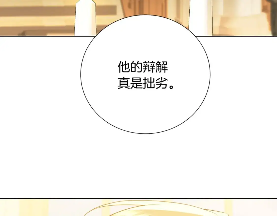 第87话 拙劣的辩解182