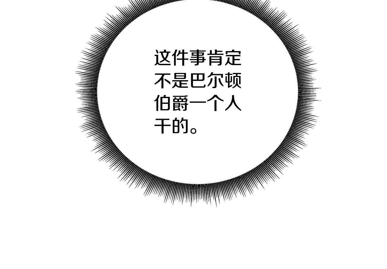 第55话 前妻变富婆194