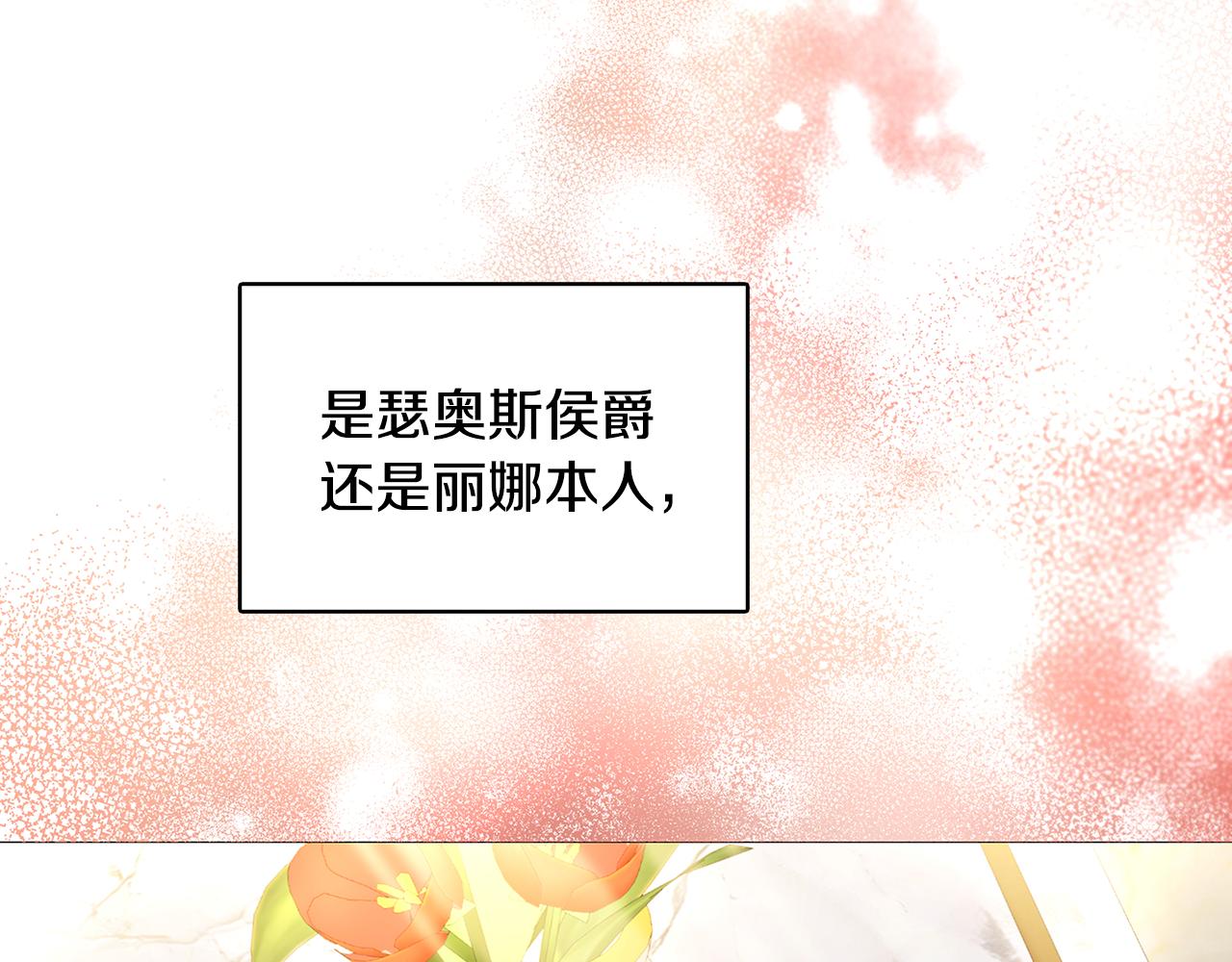 第24话 丽娜的阴谋2