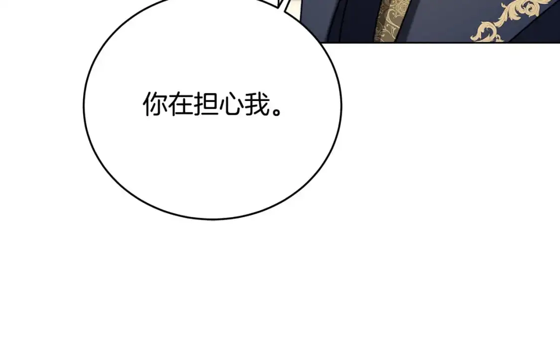 第82话 彼此担心89