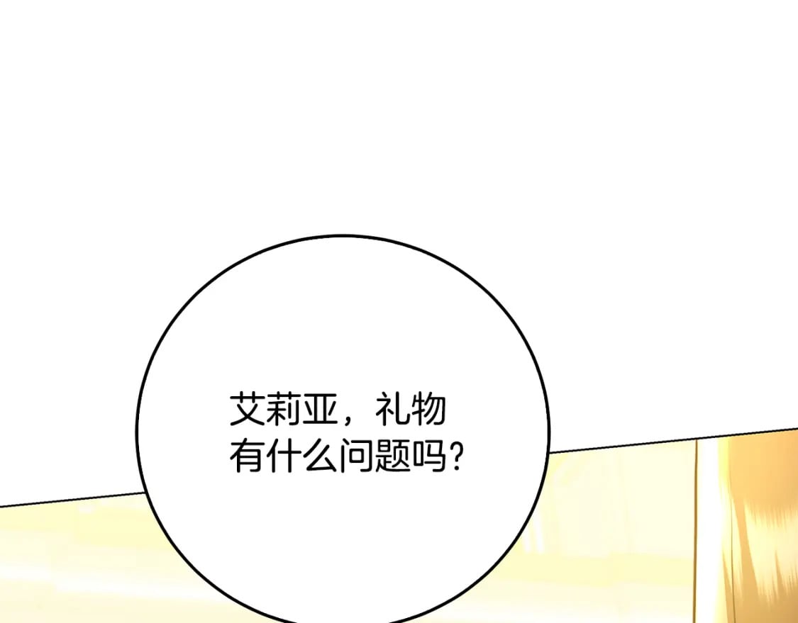 第72话 紫罗兰项链114