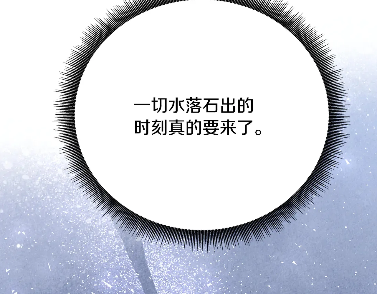 第112话 雨中抓人121