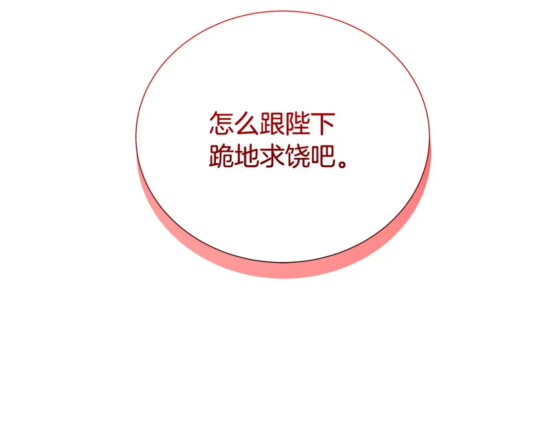 第86话 转移视线13