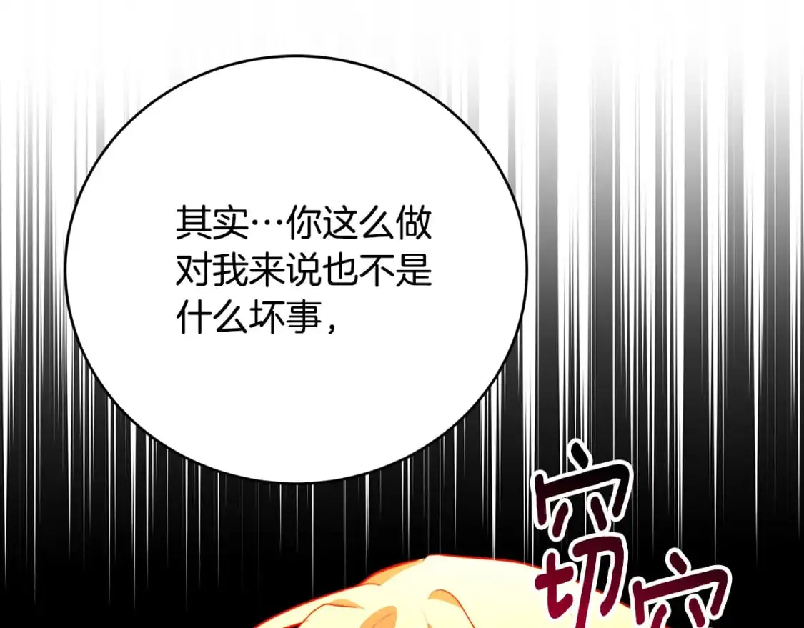第82话 彼此担心158