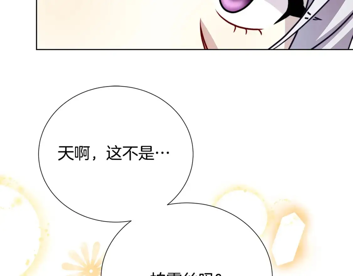 第87话 拙劣的辩解87