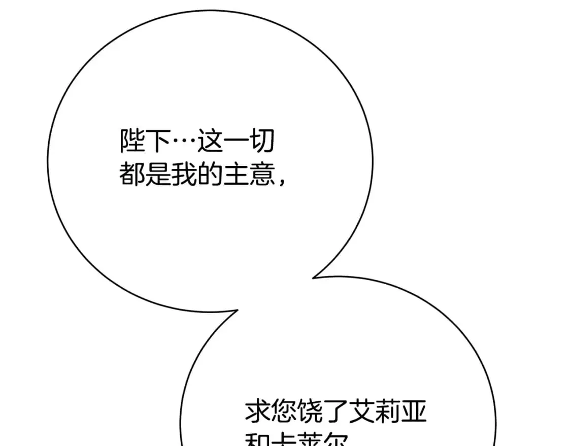 第94话 皇帝的血脉137