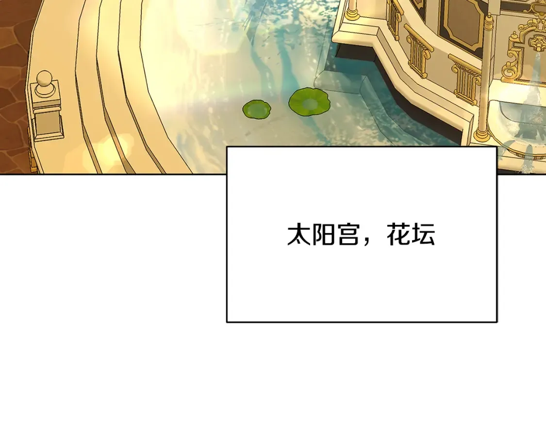 第98话 移居皇后宫殿161
