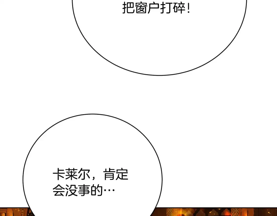 第93话 陷入火海110