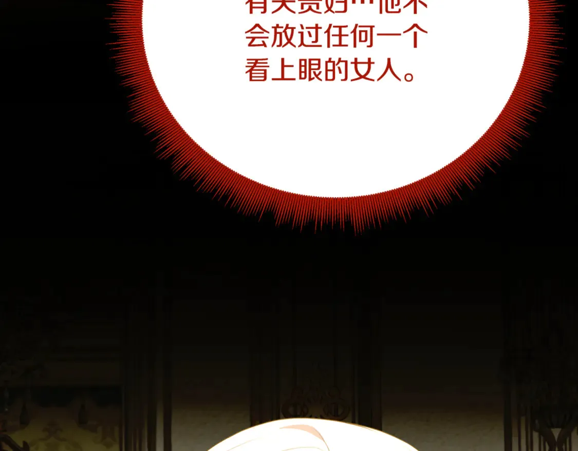 第105话 一石激起千层浪201