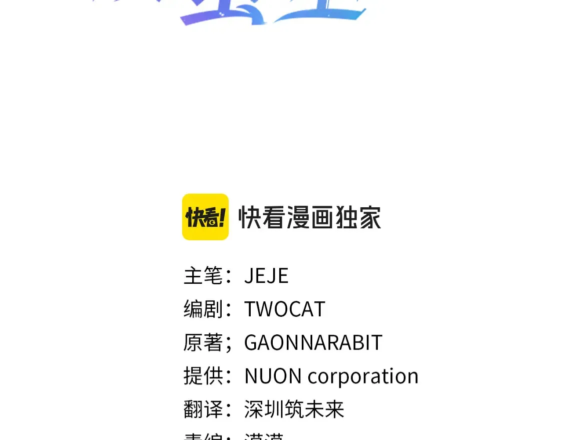 第102话 抓捕侯爵14