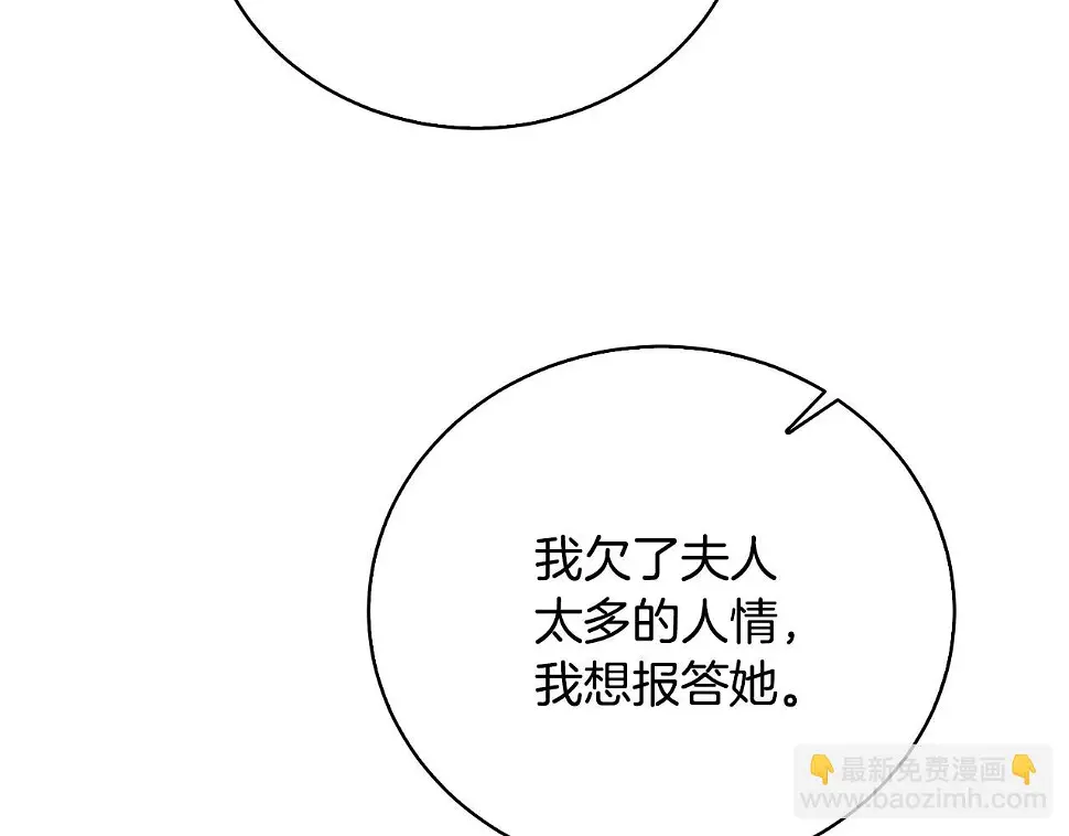 第68话 香水提议107
