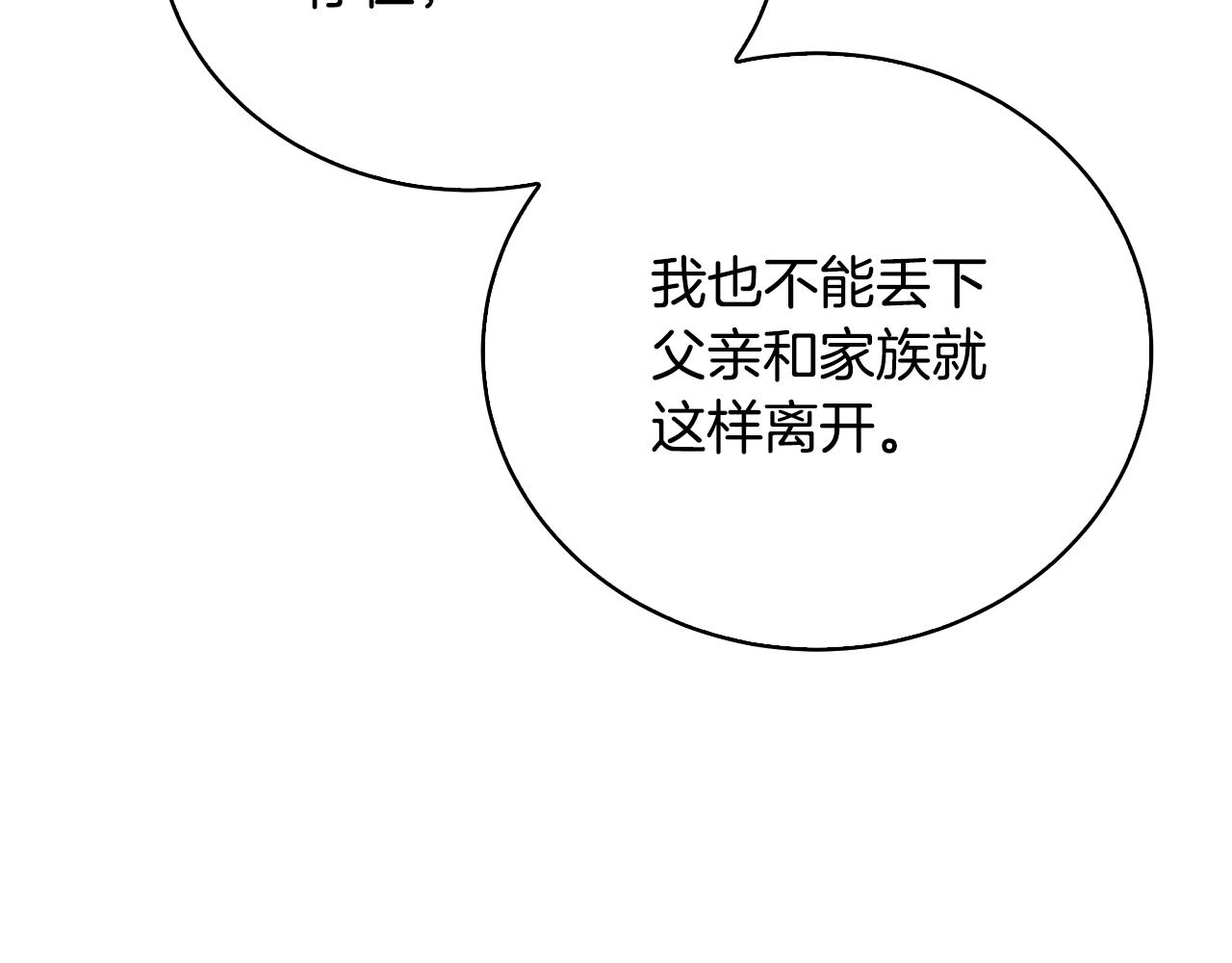 第61话 TA在想什么54