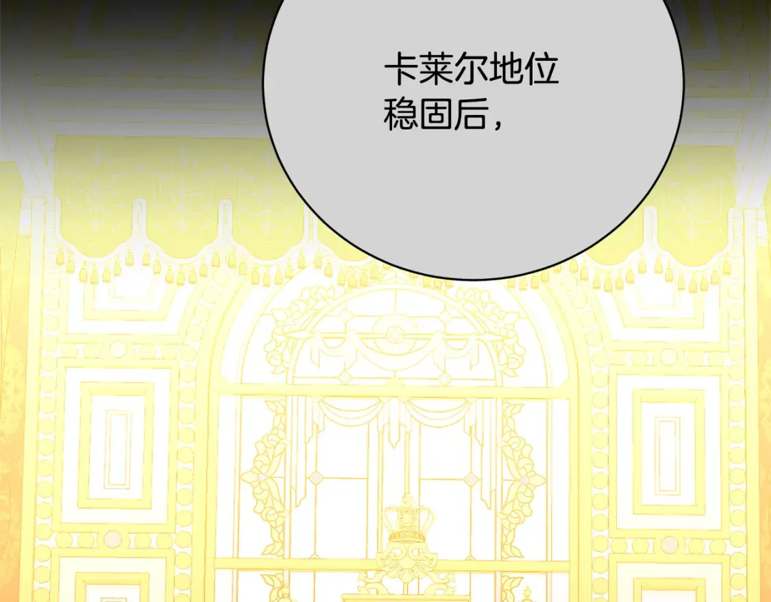 第97话 册封皇后和皇子59