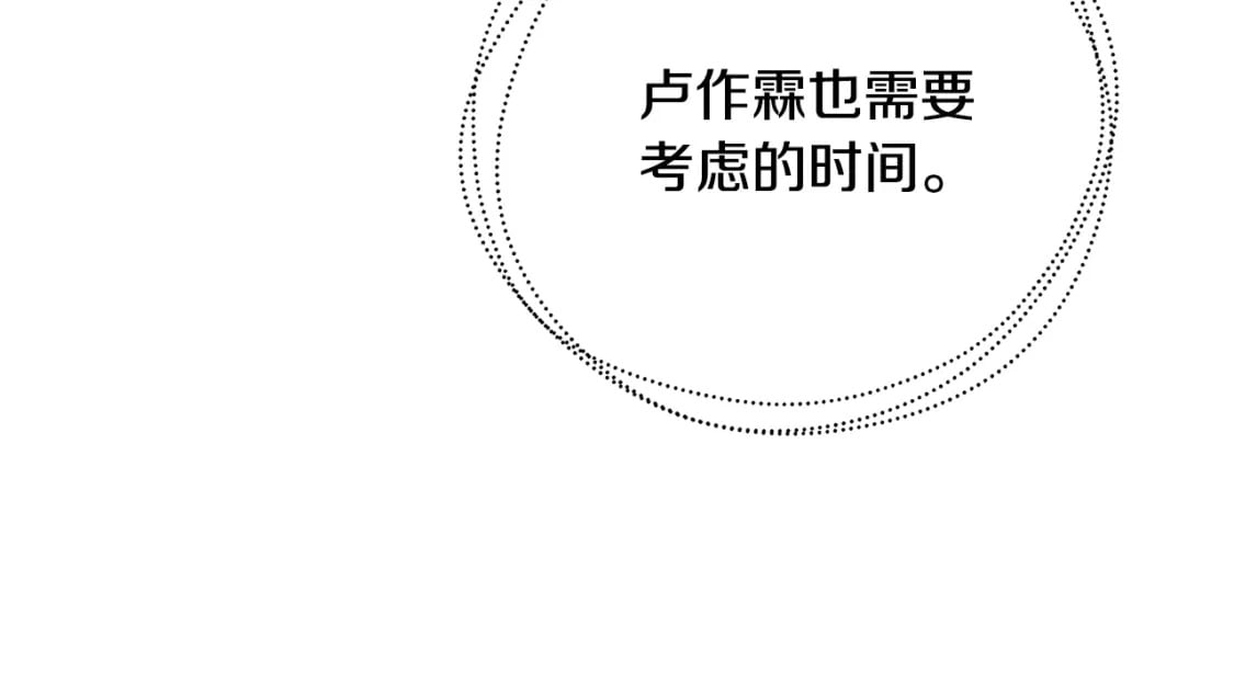 第71话 香水和香炉生意164