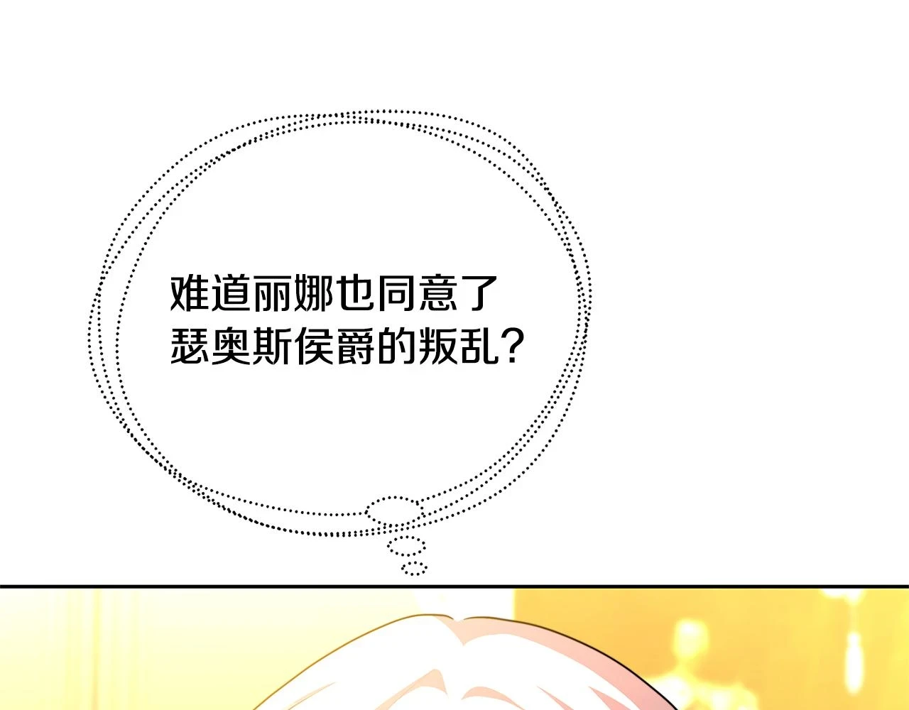 第66话 分析情况158
