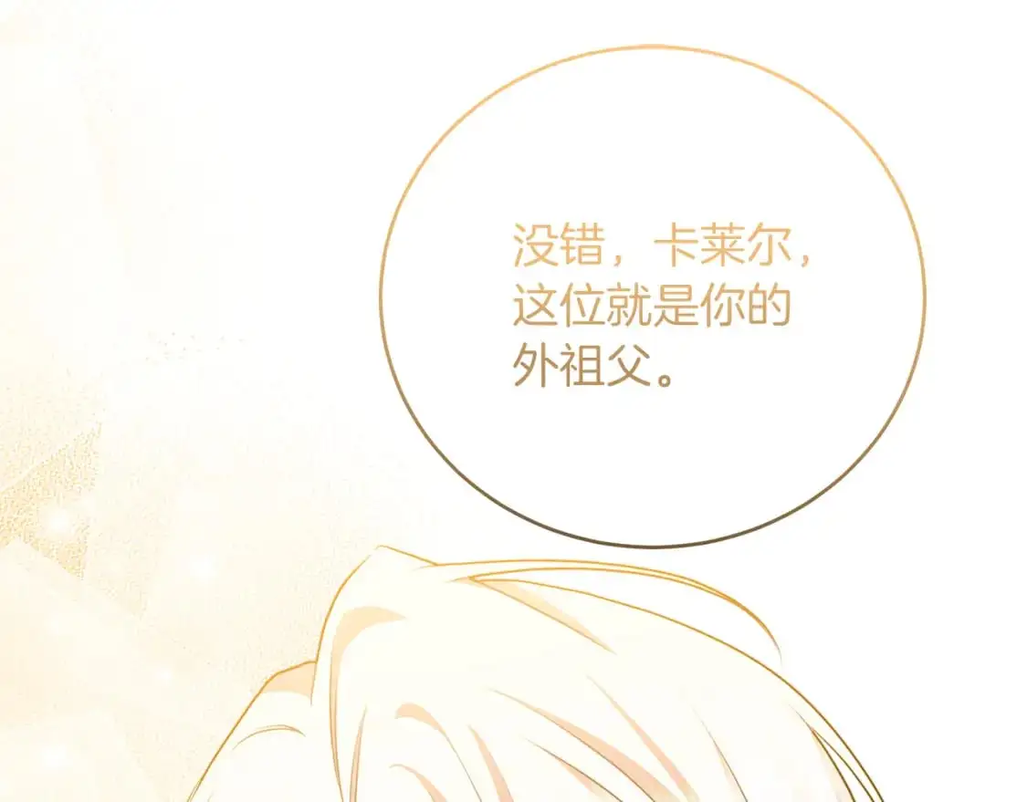 第84话 帅气的外祖父117