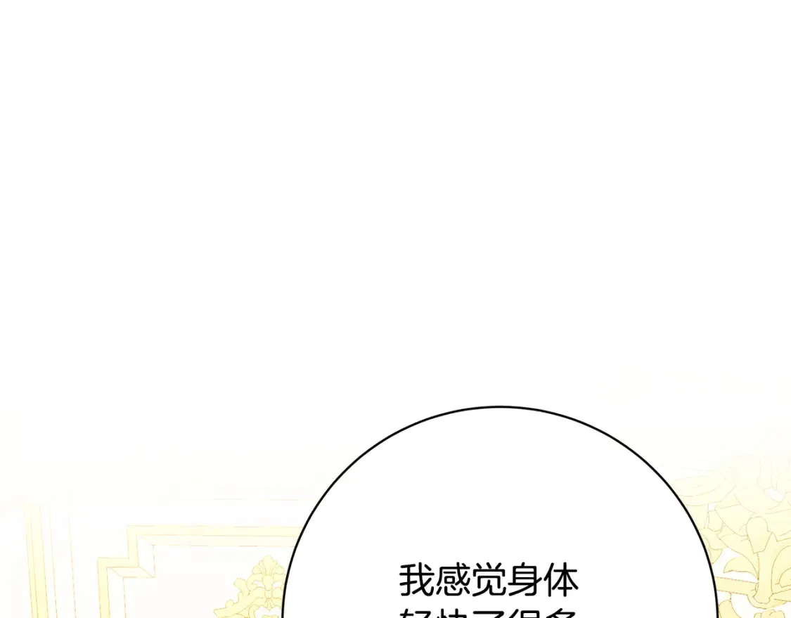 第98话 移居皇后宫殿66