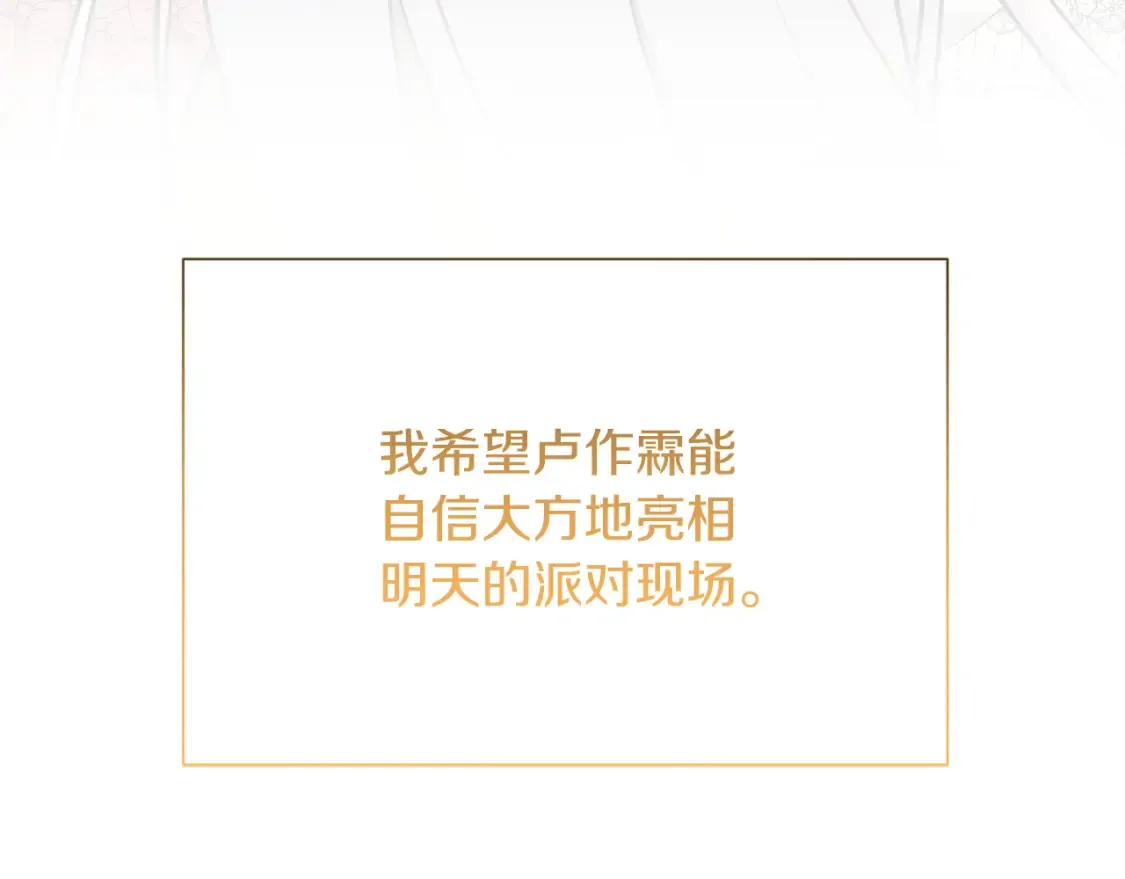 第74话 香水生意谈拢154