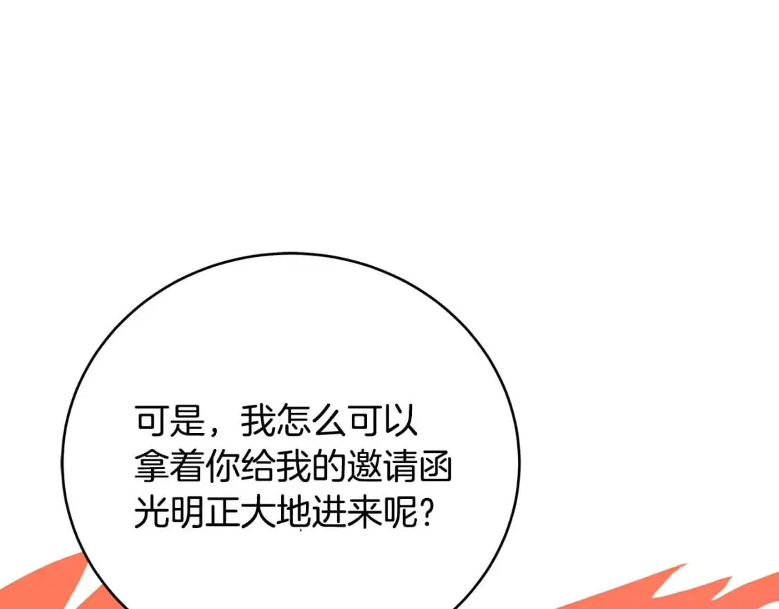 第82话 彼此担心106