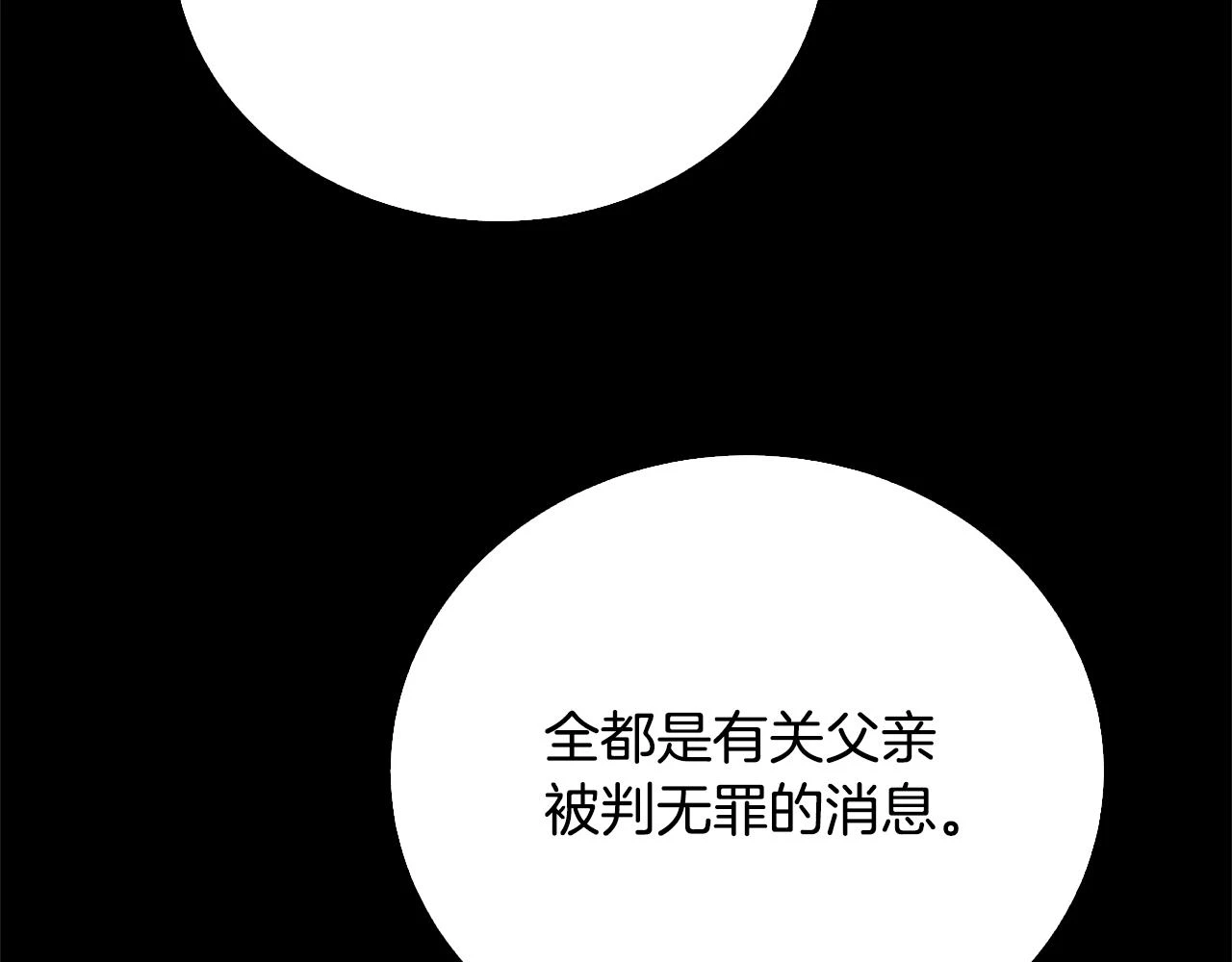 第63话 美女们的心机战173