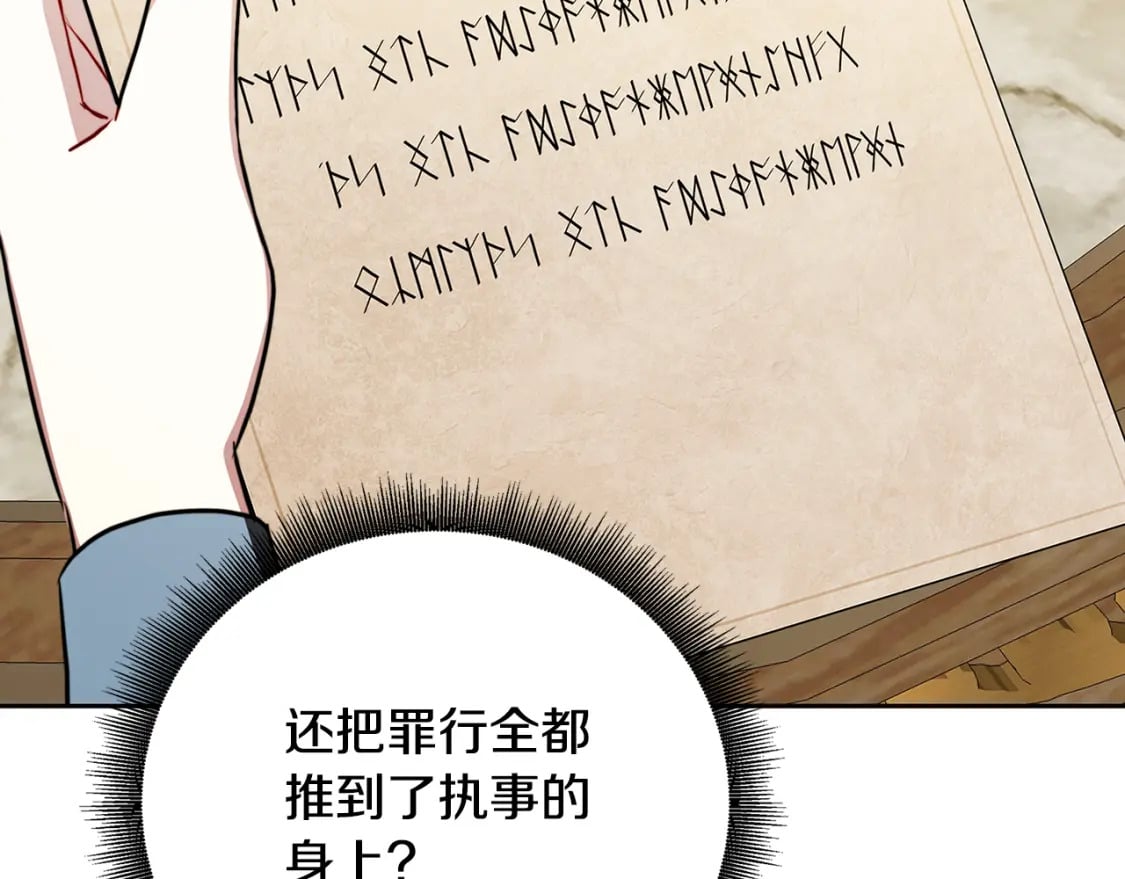 第71话 香水和香炉生意191