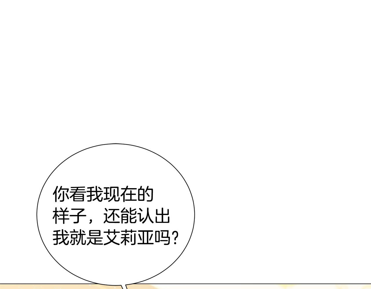 第41话 重返帝国71