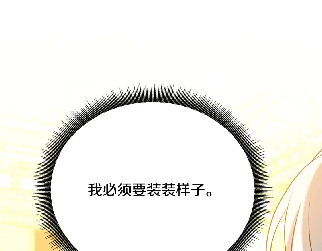 第108话 咸吃萝卜淡操心103