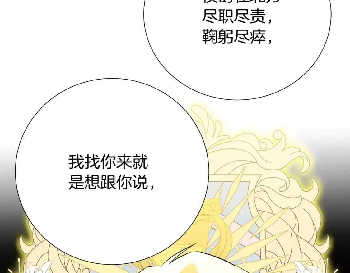 第88话 召回赛林侯爵34