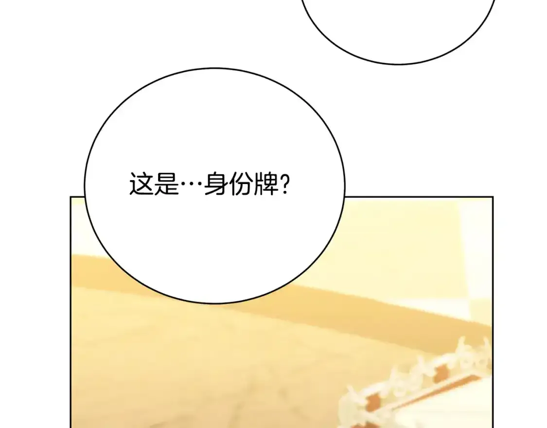 第95话 公爵离奇死亡139
