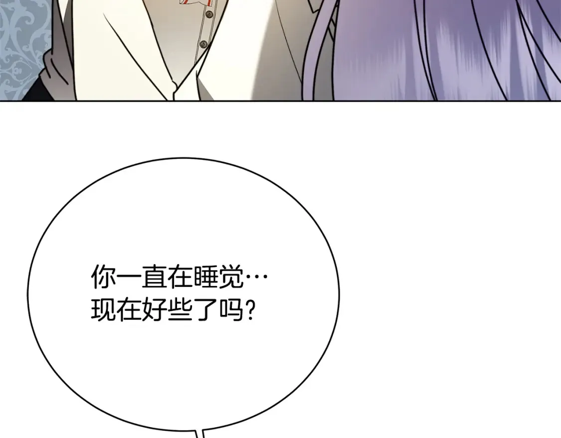 第97话 册封皇后和皇子132