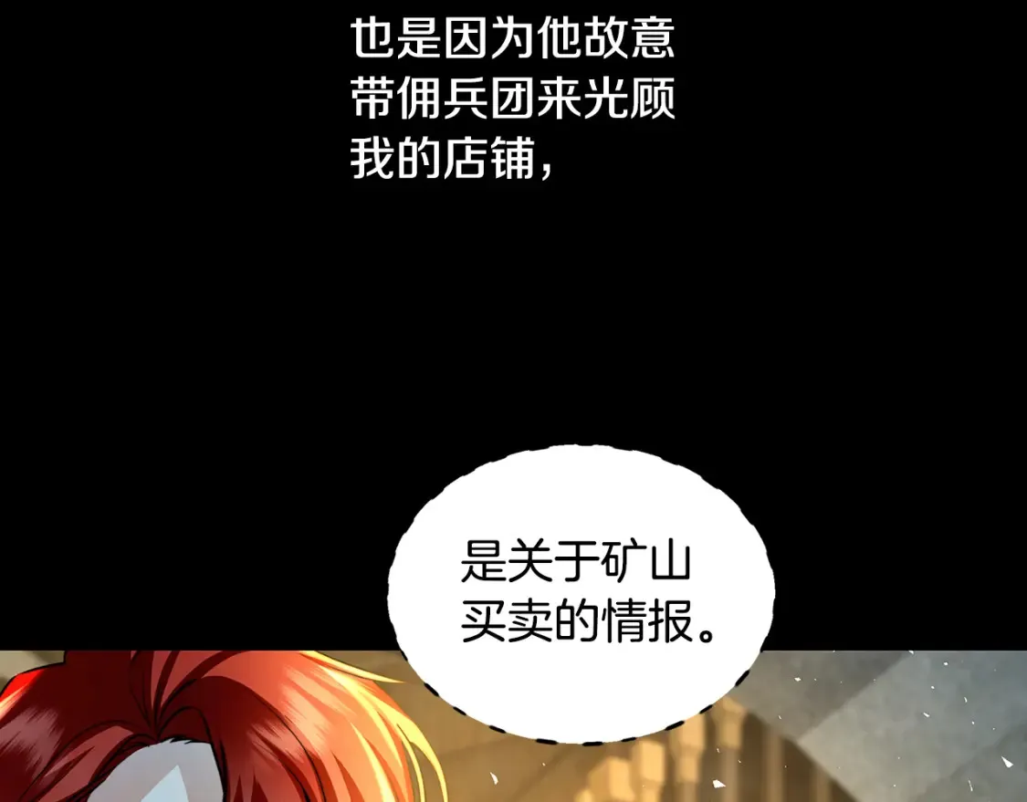 第47话 英雄难过美人关32