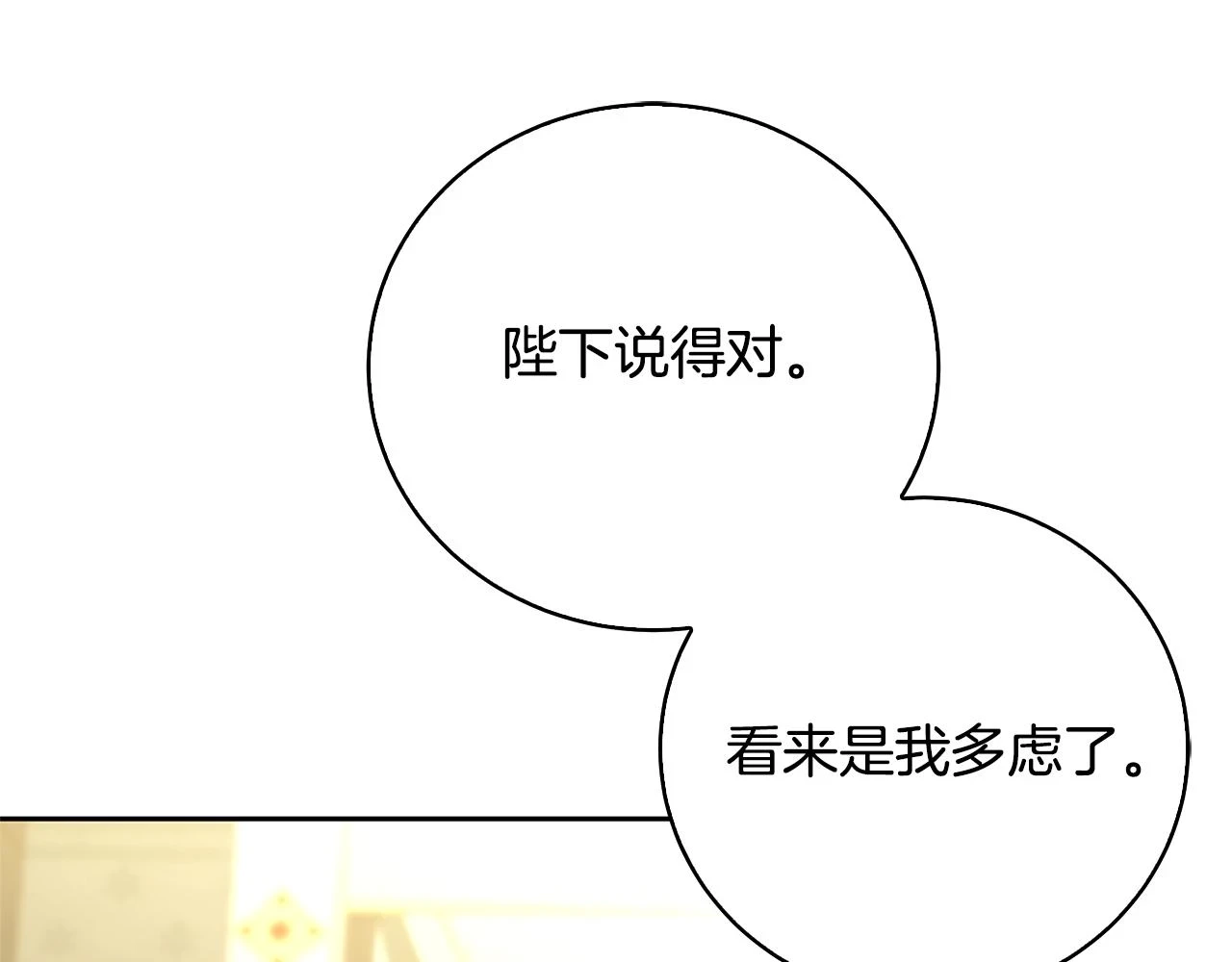 第67话 咬牙切齿55