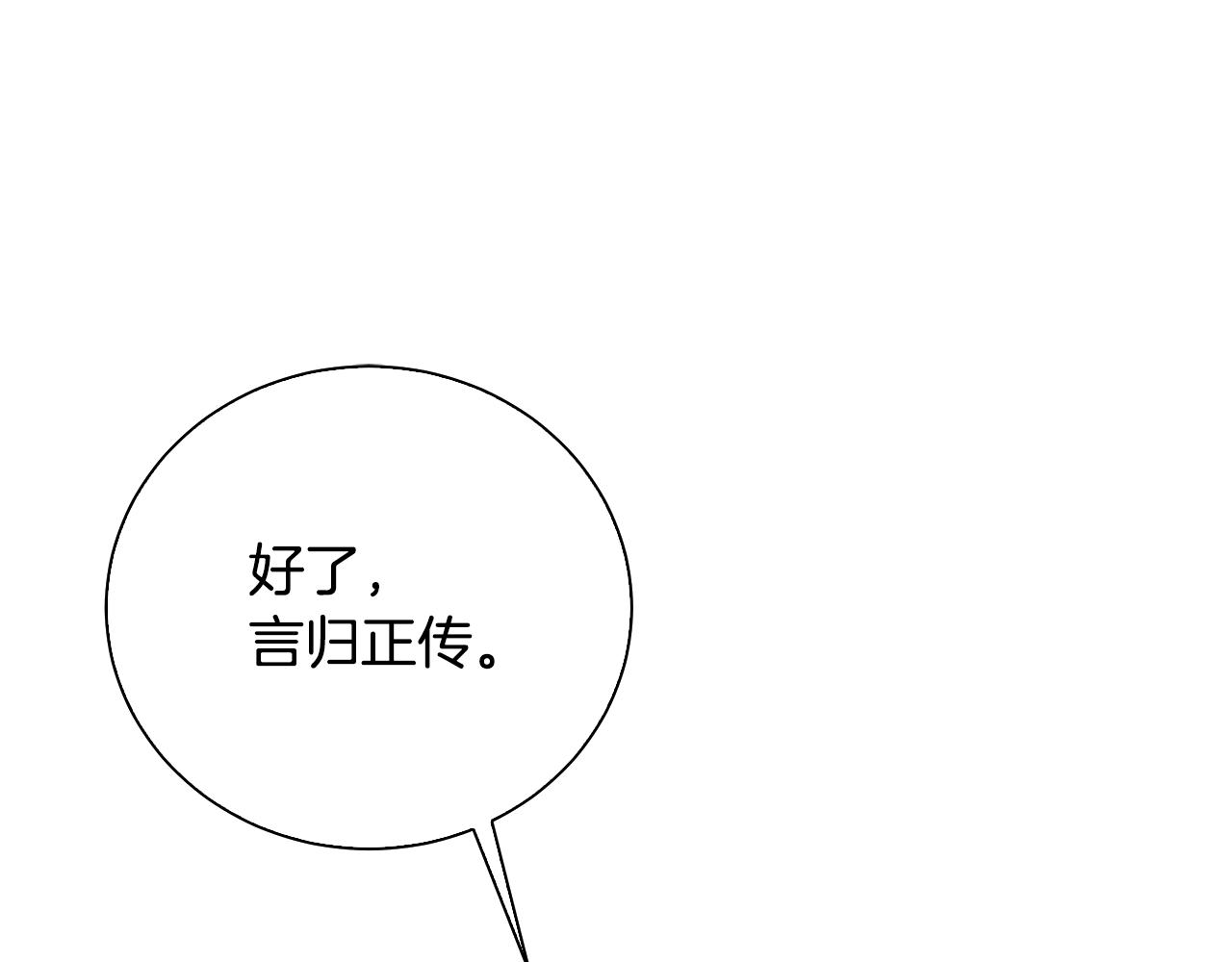 第62话 侯爵府茶话会19