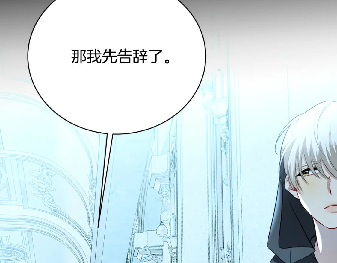第71话 香水和香炉生意63