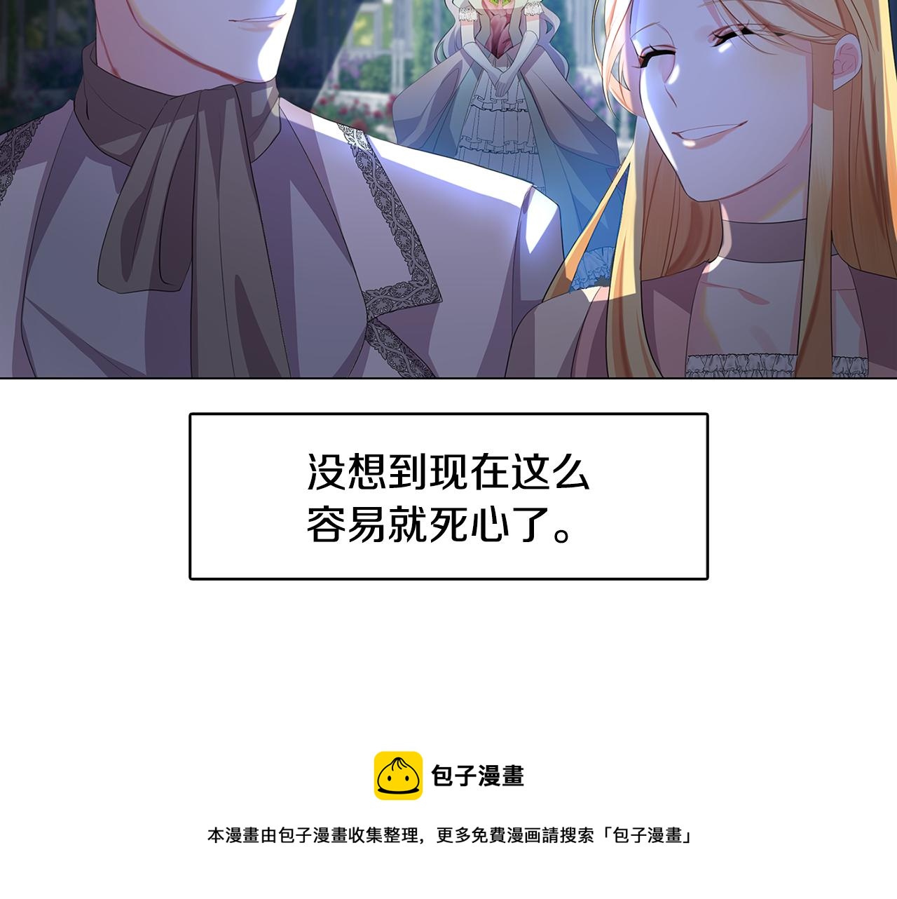 第10话 皇帝的内心56