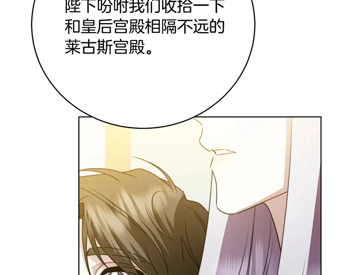 第98话 移居皇后宫殿111