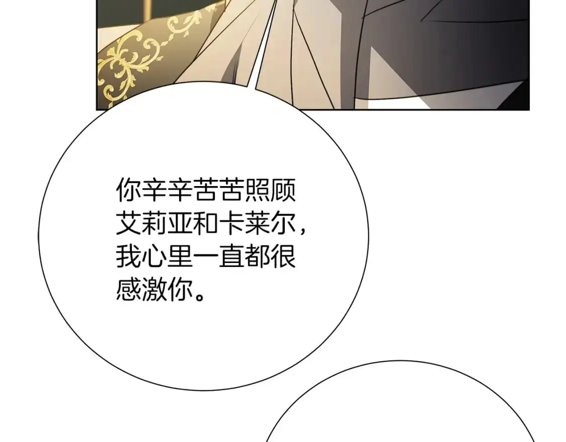 第85话 送孩子去学院25