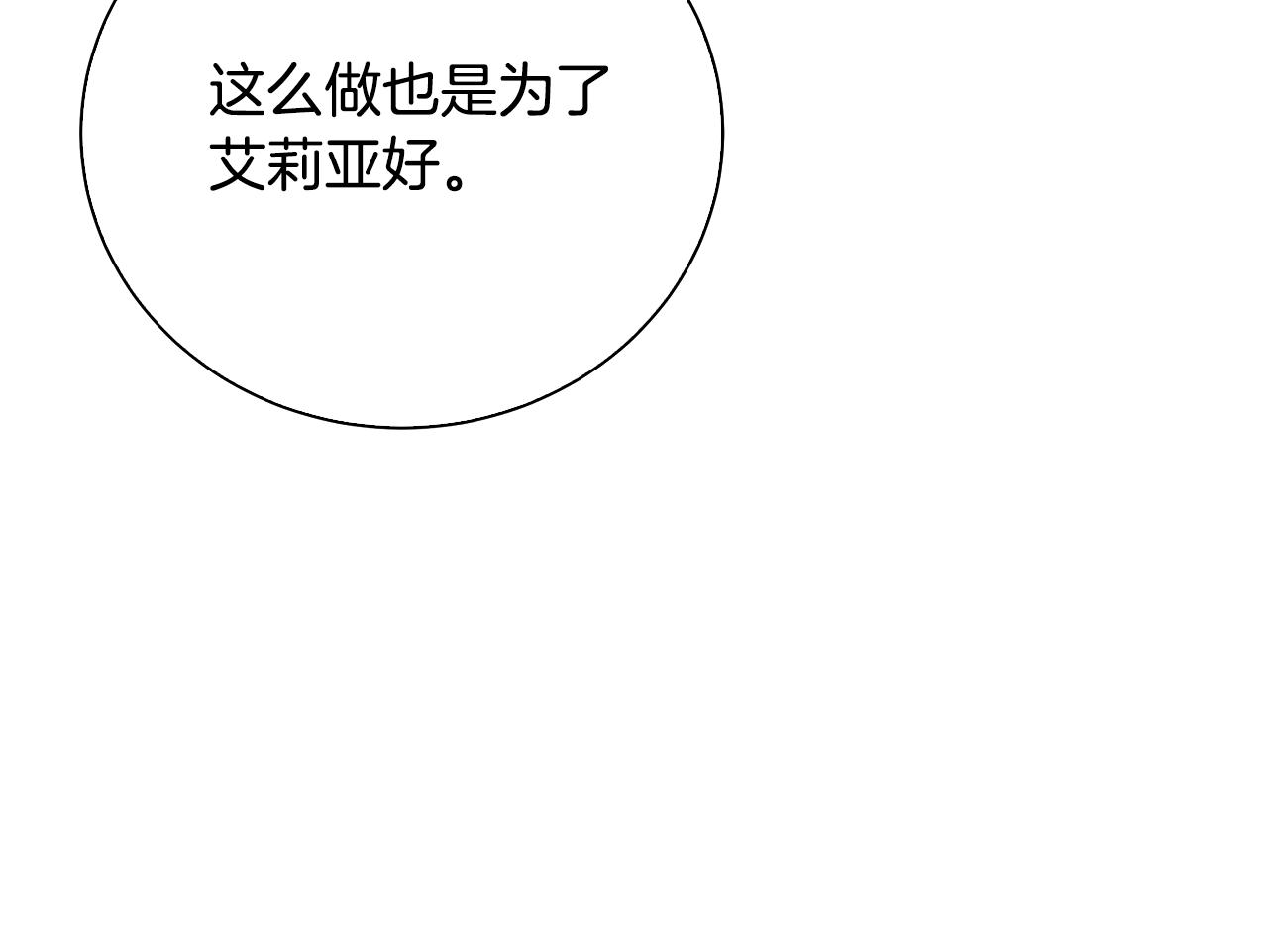 第62话 侯爵府茶话会28