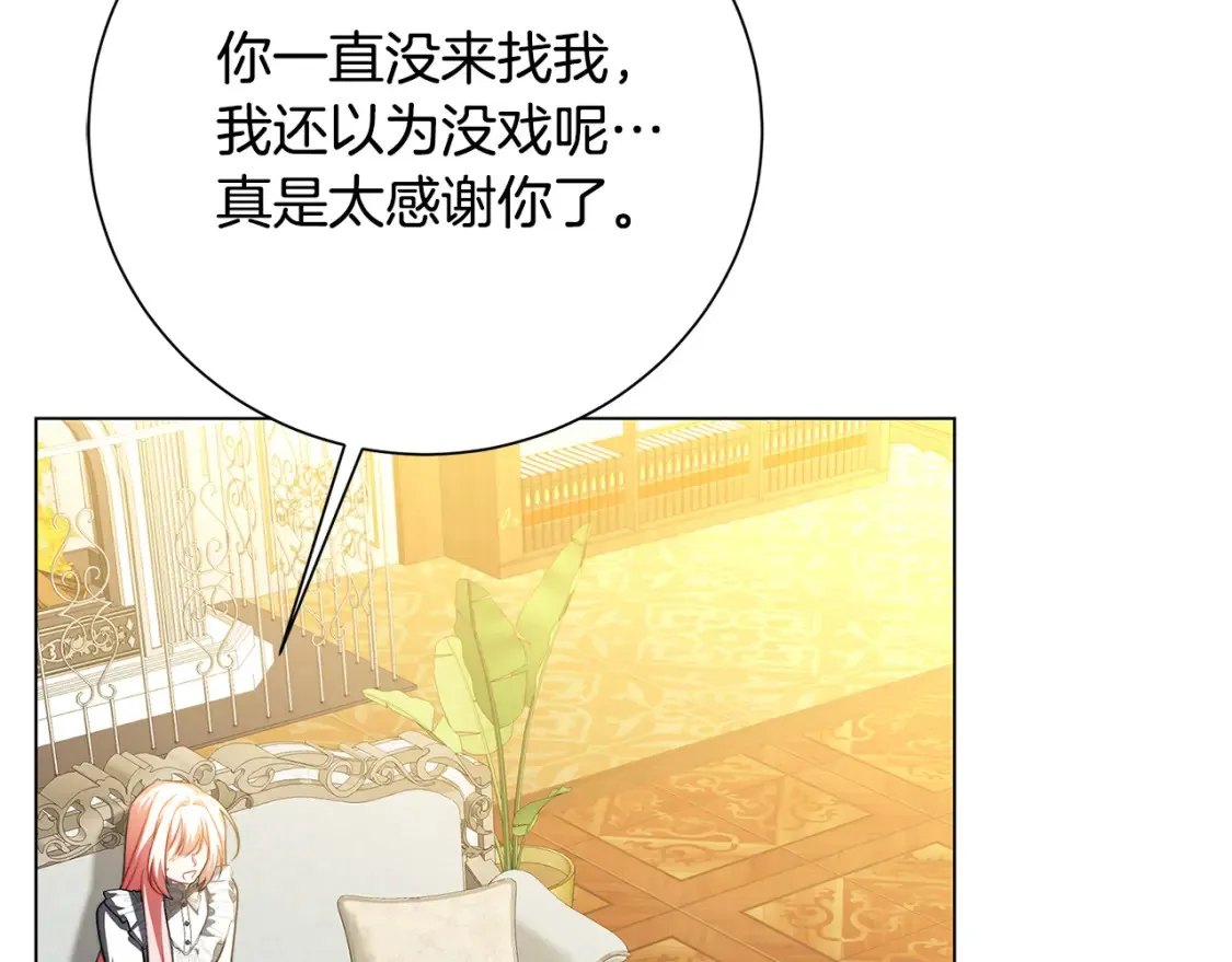 第74话 香水生意谈拢72