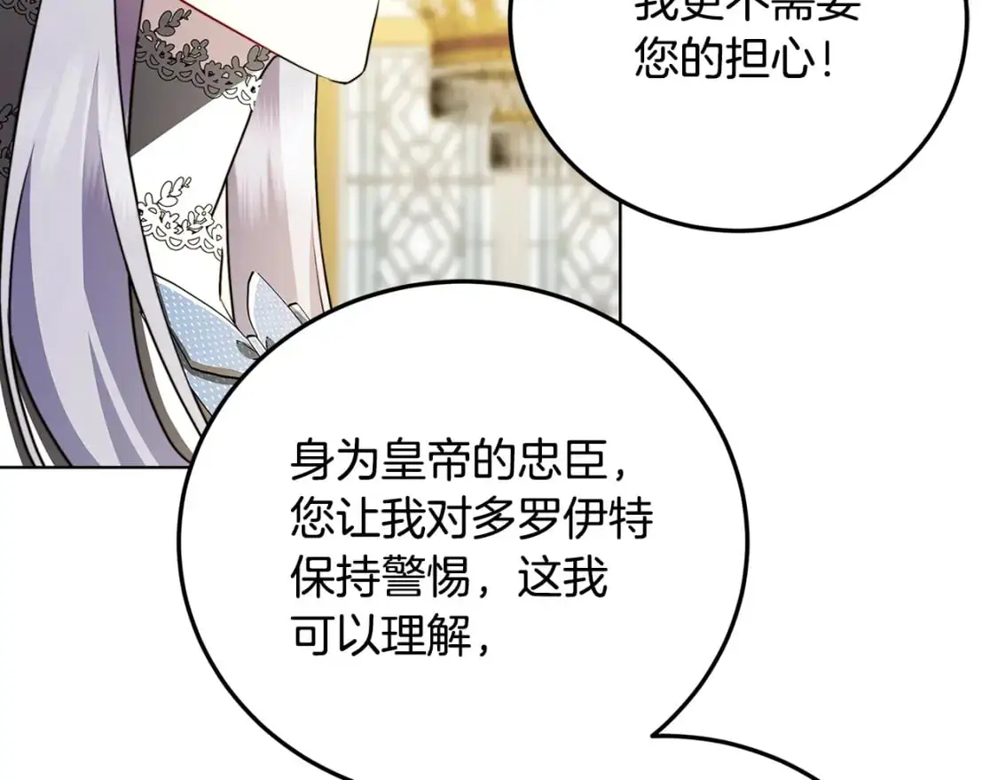 第83话 莫名的愤怒167