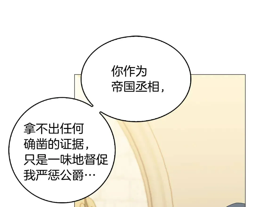 第35话 公爵的危机100