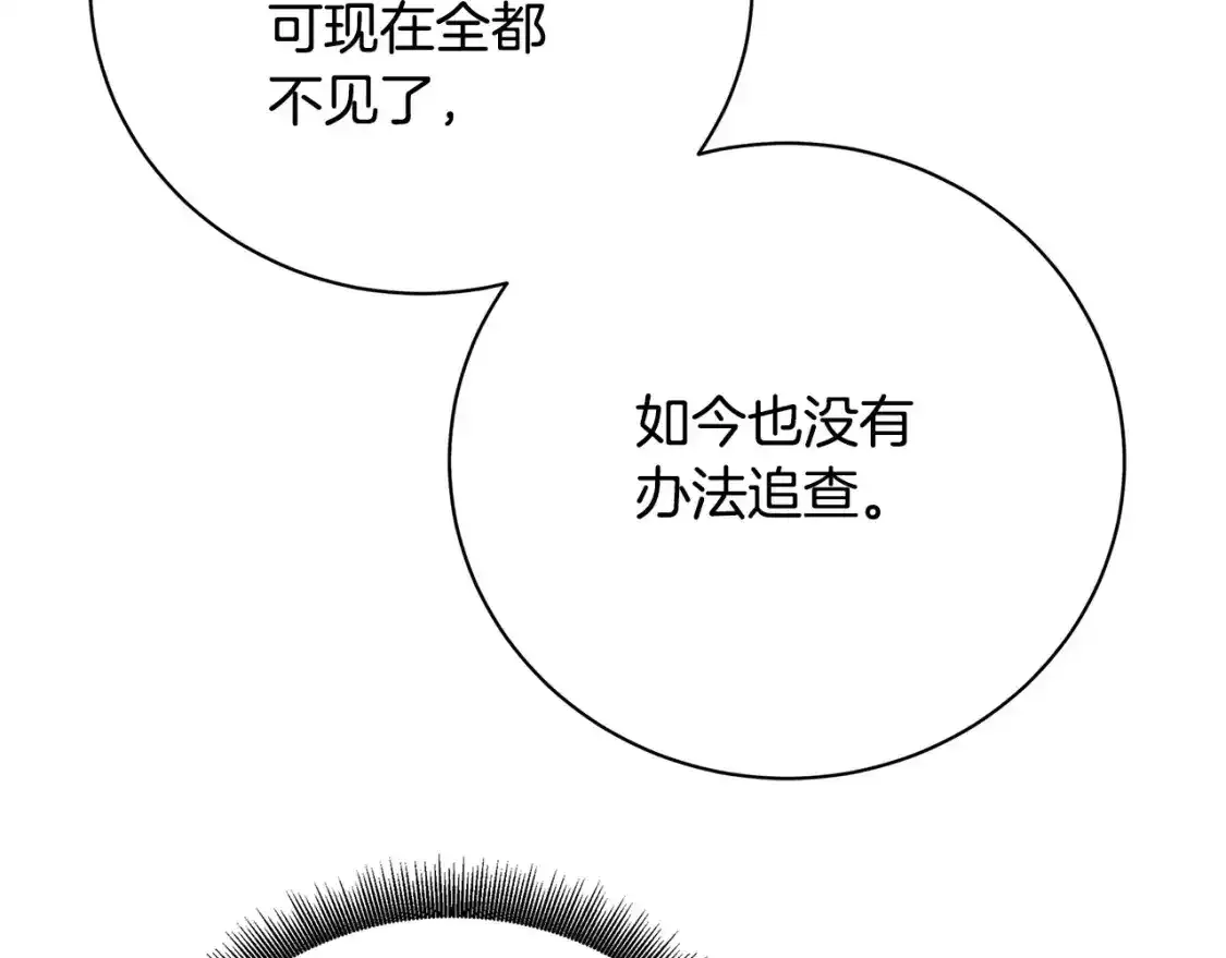 第95话 公爵离奇死亡144