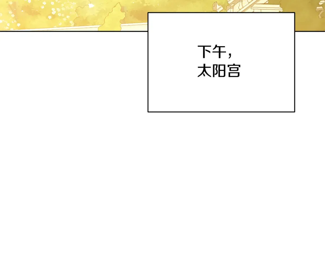 第97话 册封皇后和皇子114