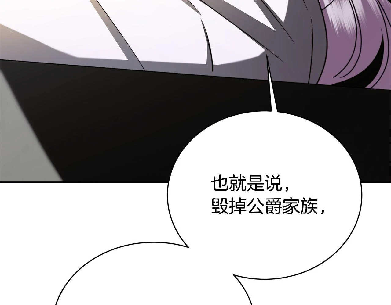 第66话 分析情况115