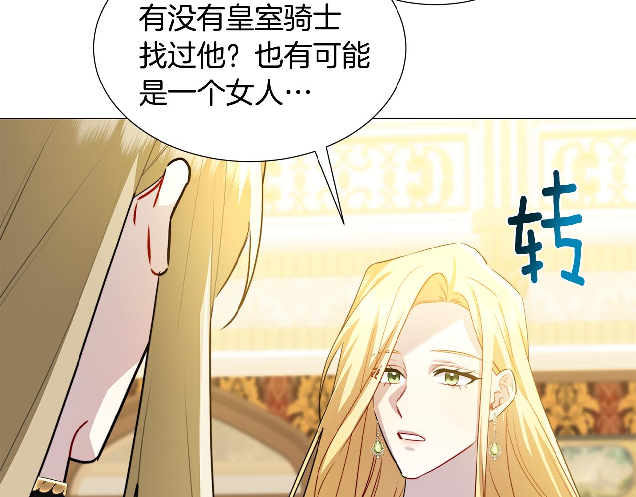 第51话 蠢钝如猪131
