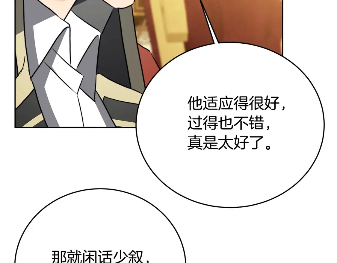 第101话 好消息和坏消息33