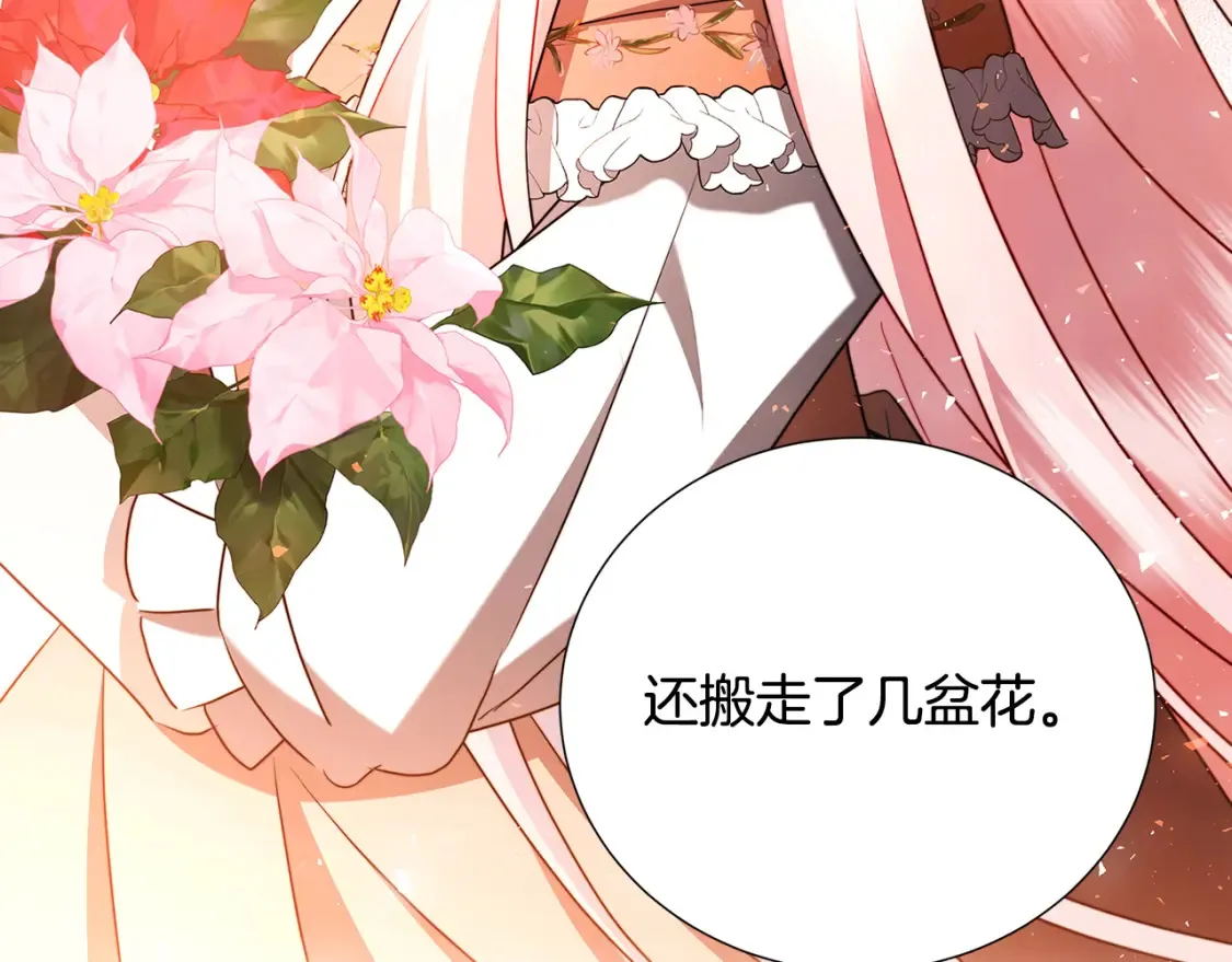 第86话 转移视线140