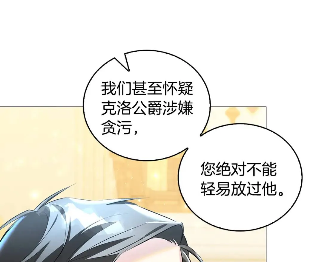 第35话 公爵的危机50